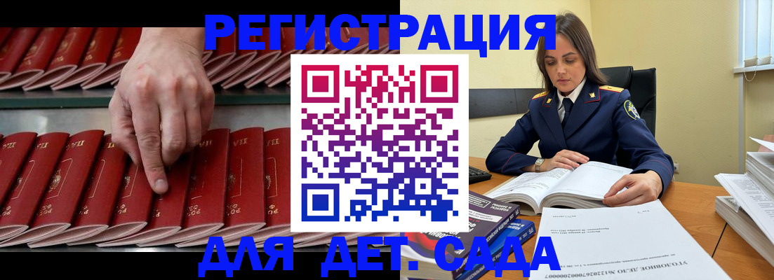 регистрация для школы в Ишиме