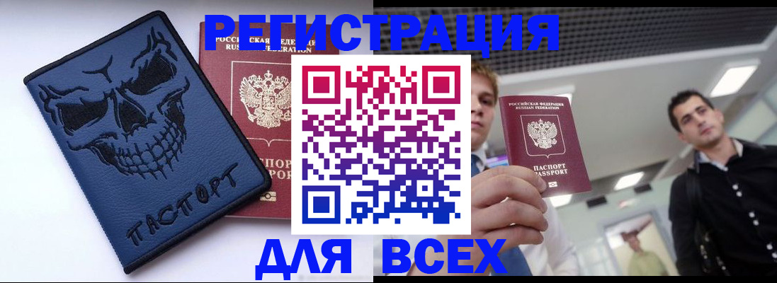 прописка в квартире в Ишиме