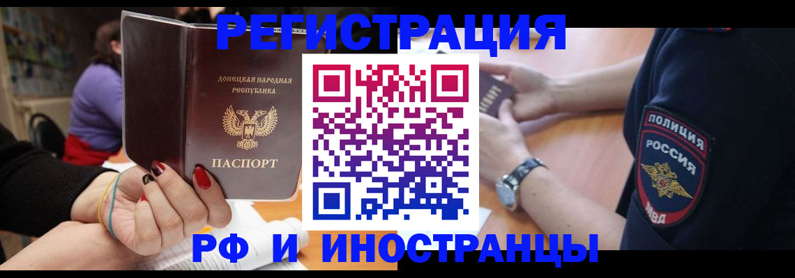 прописка ребенка в Ишиме