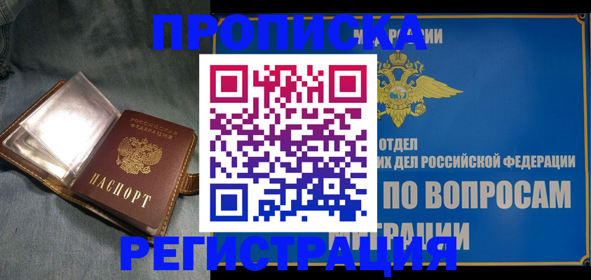 регистрация для дет. сада в Ишиме