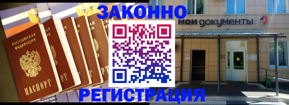 прописка в квартире в Ишиме